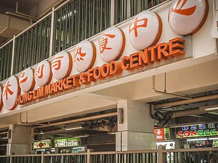 Hong Lim Market & Food Centre