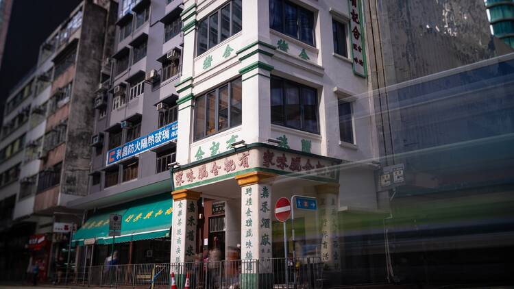 Sheung Wan Yau Kee Hop tong lau