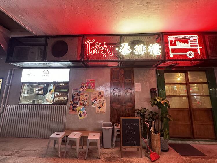Thai Pai Dong